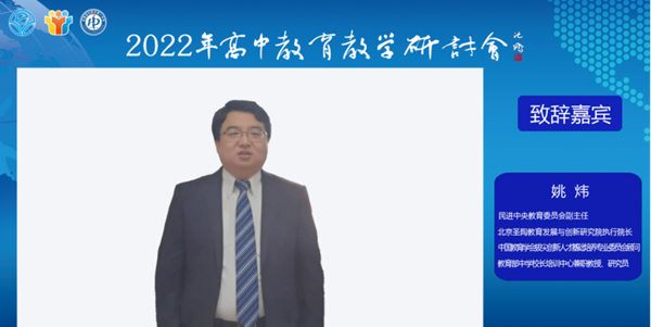 姚炜_600.png